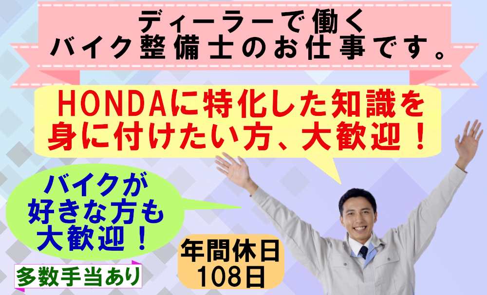 鈴木自工株式会社のバイト求人情報 X シフトワークス