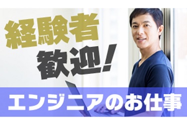 株式会社夢真ビーネックスグループのバイト求人情報 X001059073 シフトワークス
