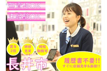 米沢電話設備株式会社のバイト求人情報 X シフトワークス 米沢電話設備株式会社のバイト求人情報 X シフトワークス