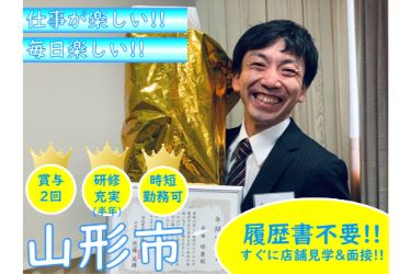 米沢電話設備株式会社のバイト求人情報 X シフトワークス 米沢電話設備株式会社のバイト求人情報 X シフトワークス