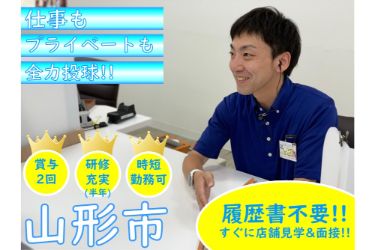 米沢電話設備株式会社のバイト求人情報 X シフトワークス 米沢電話設備株式会社のバイト求人情報 X シフトワークス