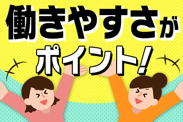 三井化学東セロ株式会社 古河市の正社員求人情報 予定年収 600万円 900万円 茨城 新規事業の製品開発 ０からの開発業務に従事できる 三井化学グループで安定就業可能 転職支援サービス求人 Dジョブ