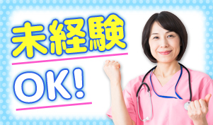 医療行為なし未経験ok 看護師 老健 勤続10年以上スタッフあり 南方ナーシングホーム翔裕園 宮城県登米市 社会福祉法人元気村 正社員 らくジョブ