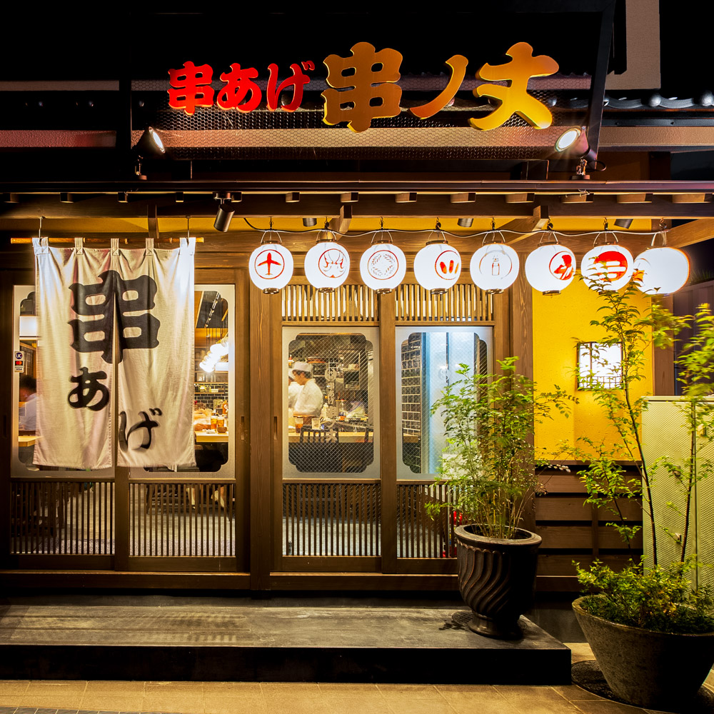 株式会社鳥丈 居酒屋部門 成田市のアルバイト パート求人情報 時給 1 050円 1 250円 高校生応募ok 居酒屋バイト 1日3時間 週3日 メニューにはないまかないが食べられることも 月の家 成田駅前店 成田駅徒歩3分 Dジョブ