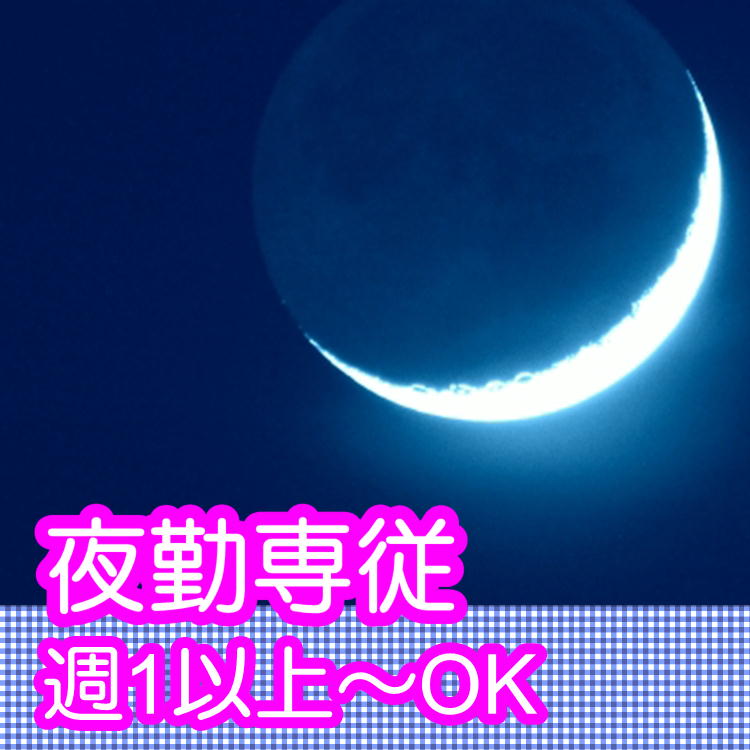 三重県 志摩市のアルバイト バイト パートの求人募集情報 ジモティー