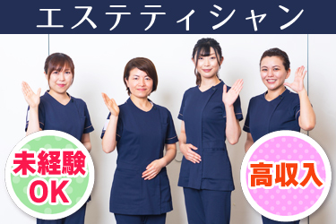 鈴木接骨院グループの求人情報-00