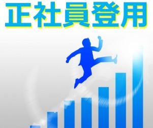 求人サイト