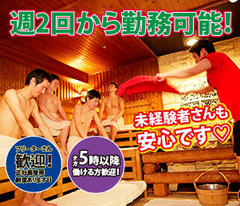 求人サイト