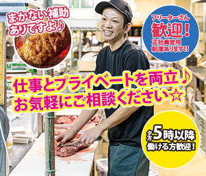 求人サイト