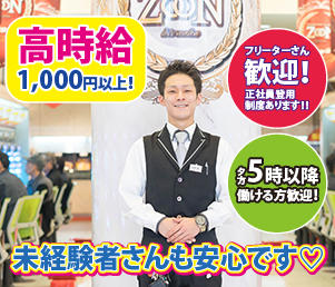 求人サイト