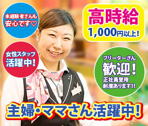 求人サイト