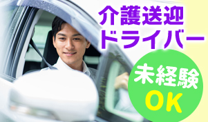 株式会社 山陽グローバルパートナーズ 周南市 正社員登用あり 未経験者歓迎の求人情報 アルバイト バイト パート探しはラコット