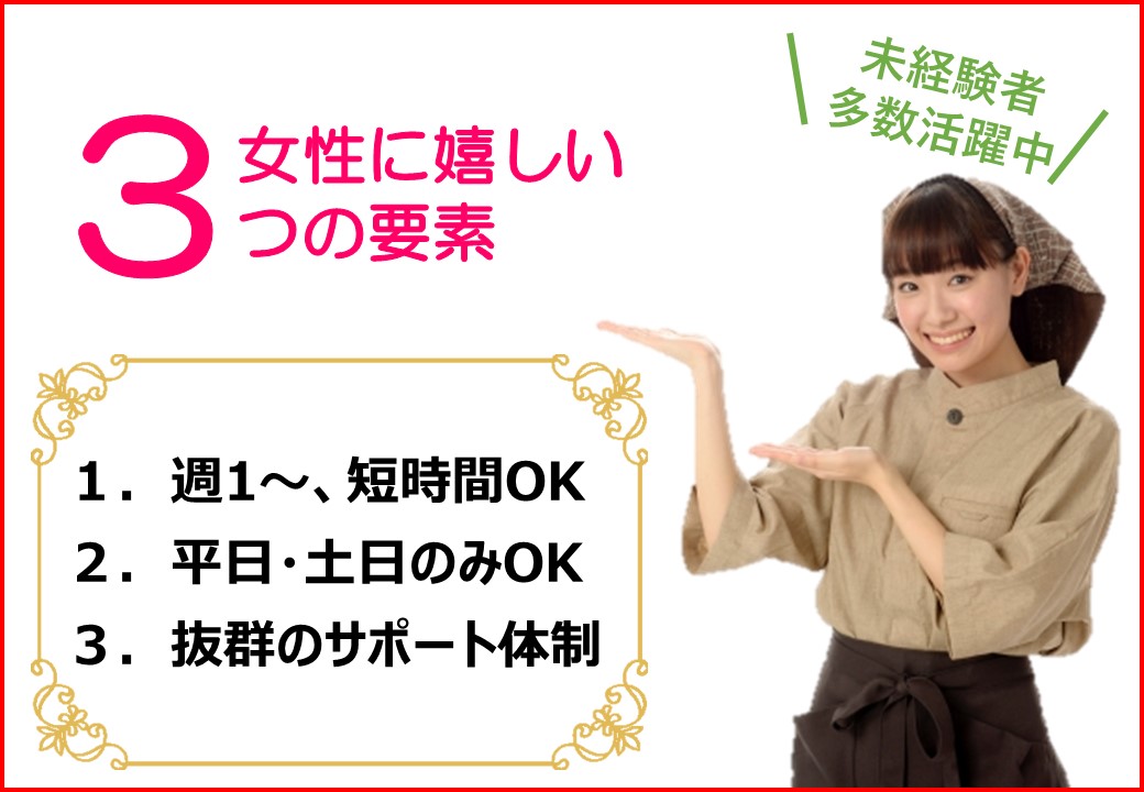 パチンコ店内カフェ 料理提供サービス 週1日からok 短時間勤務 1日4h以内 Ok 平日のみok 扶養内勤務ok 未経験歓迎 Eito 阿知須店 Jr岩倉駅より徒歩9分 山口県山口市 株式会社永都 アルバイト パート らくジョブ