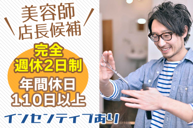 Felizグループ ネイルサロンfeliz郡山店 郡山市の正社員求人情報 月収180 000円 ネイリスト 施術者 福利厚生充実 育休産休あり 充実研修ネイルサロン ネイルサロンfeliz郡山店 Dジョブ