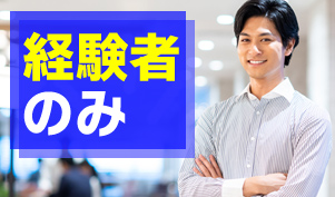 株式会社ティー シー シーのバイト求人情報 X001018704 シフトワークス