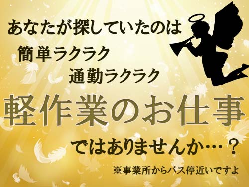 株式会社isc就職支援センターのその他の求人情報 40代 50代 60代 中高年 シニア のお仕事探し バイト パート 転職 求人ならはた楽求人ナビ