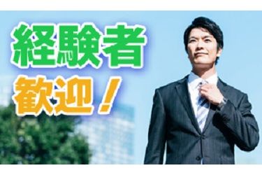 鴻池運輸株式会社 東海支店 豊橋市の正社員求人情報 年収 5 000 000円 6 0 空調機のbtob営業 経験者のみ 土日祝休み 飛び込み 新規営業 ノルマなし 車通勤ok 豊川市 Dジョブ