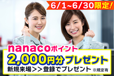 日研トータルソーシング株式会社 嬉しい入社祝い金最大60万円 無料の寮完備の軽作業 週払いok とりあえず相談したいという方も歓迎の転職 求人情報 転職なら キャリアインデックス