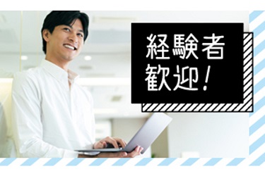 豊田市 クリエイティブ系のバイト アルバイト パート求人を探す ラコット