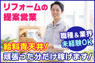 新日本ハウス株式会社のバイト求人情報 X シフトワークス