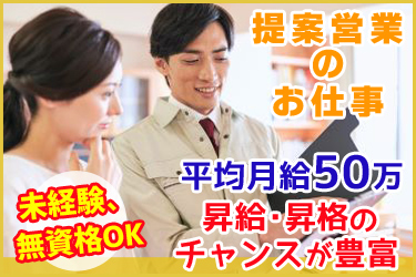 新日本ハウス株式会社のバイト求人情報 X シフトワークス