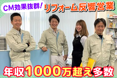 新日本ハウス株式会社のバイト求人情報 X シフトワークス