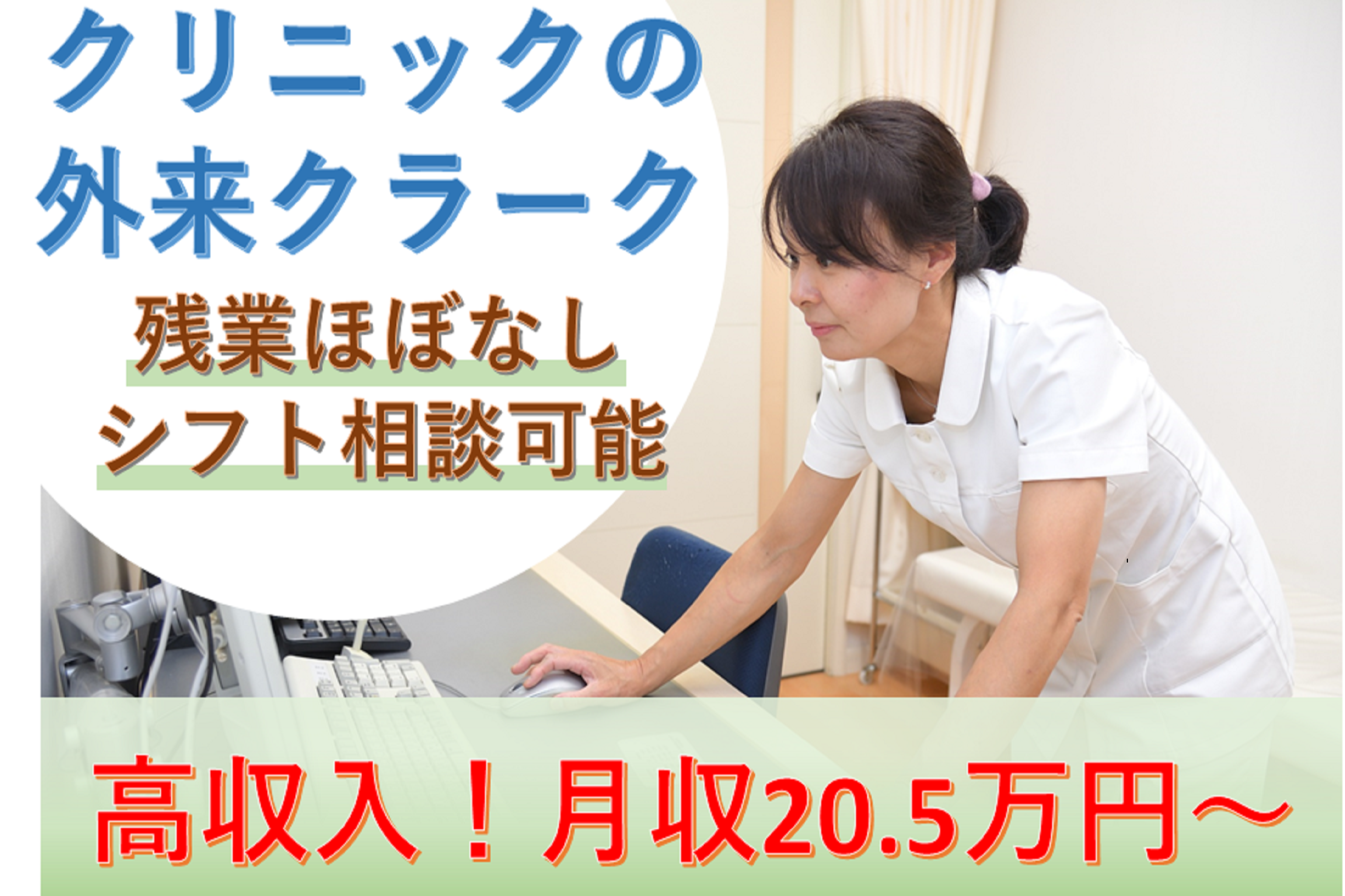 整形外科のクラーク 医療事務 外来クラーク 正社員 府中駅 国分寺駅 武蔵小金井駅 北府中駅 東京都府中市 富谷整形外科医院 正社員 らくジョブ 整形外科のクラーク 医療事務 外来クラーク 正社員 府中駅 国分寺駅 武蔵小金井駅 北府中駅 東京都府中市 富谷整形外科医院 正社員 らくジョブ