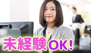 福岡県 オフィスワークの求人 仕事情報 お祝いdポイントがもらえる Dジョブ