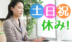 福岡県 オフィスワークの求人 仕事情報 お祝いdポイントがもらえる Dジョブ