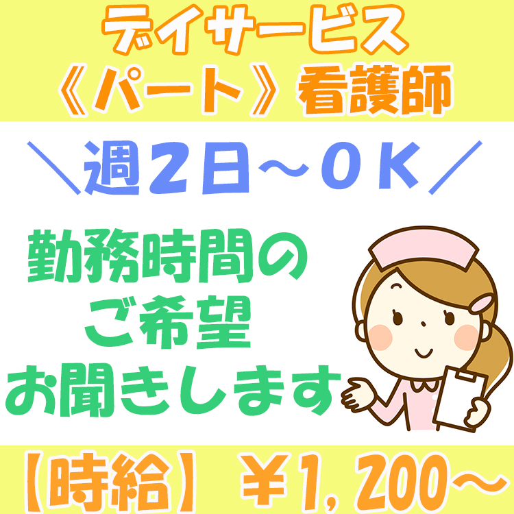グリーンストック株式会社のパートの求人情報 40代 50代 60代 中高年 シニア のお仕事探し バイト パート 転職 求人ならはた楽求人ナビ
