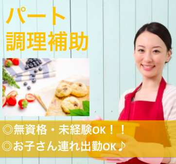 株式会社ワールドステイのバイト求人情報 X000974879 シフトワークス