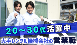 滋賀県 法人営業 メーカー の求人 仕事情報 お祝いdポイントがもらえる Dジョブ