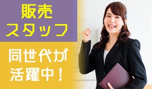 化粧品販売 美容部員 池袋駅東口直結 急募 未経験ok 経験者優遇 週4日からok シフト制 交通費支給 豊島区 東京都豊島区 株式会社小田急プラネット 派遣社員 らくジョブ