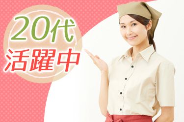 かわいい制服の求人 仕事情報 お祝いdポイントがもらえる Dジョブ