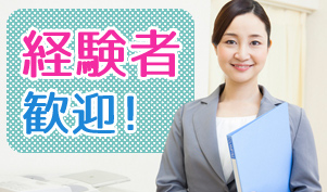 株式会社アソウ ヒューマニーセンター 長崎市の派遣社員求人情報 時給 1 000円 1 000円 医療事務 興善町バス停すぐ 週3 4日 1日4 5hok 13時 14時までのお仕事 お問合せ番号 Dジョブ
