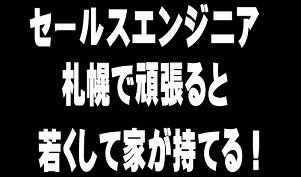北海道小樽市の求人 仕事情報 お祝いdポイントがもらえる Dジョブ
