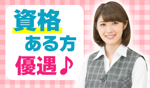 山梨県内の医療事務の転職 求人情報 転職なら キャリアインデックス