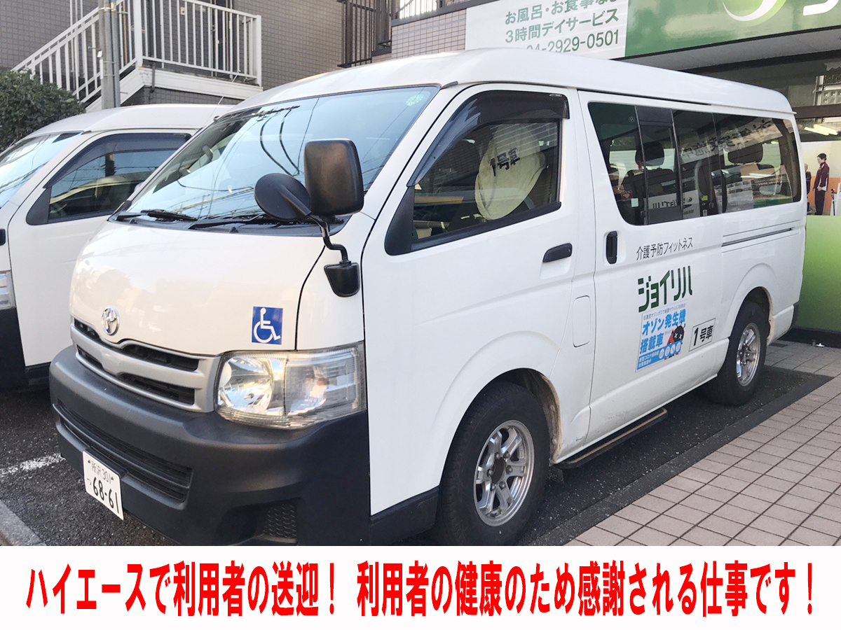 東久留米市(東京都)の求人情報  40代・50代・60代（中高年、シニア 