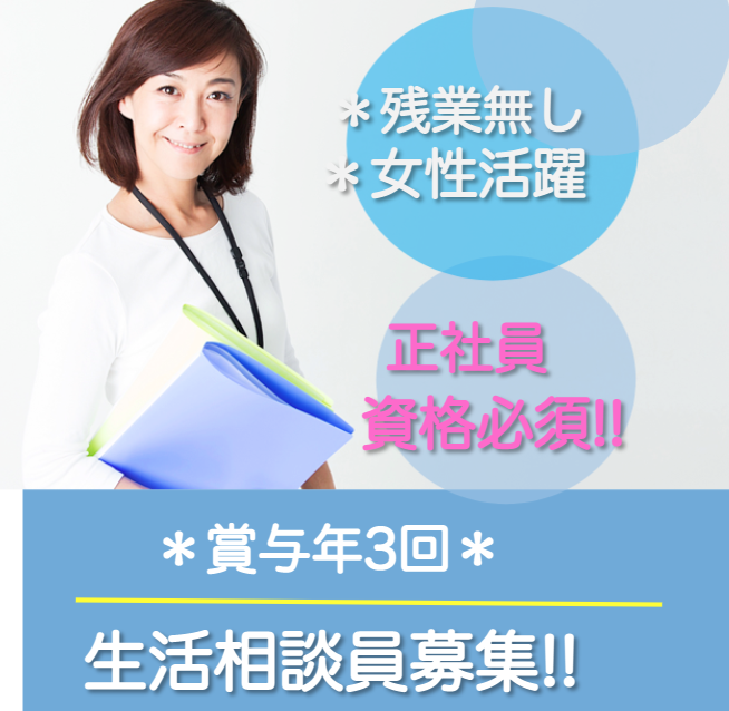 株式会社ワールドステイのバイト求人情報 X シフトワークス