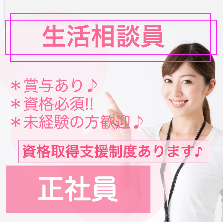 株式会社プラスワーク 那須塩原市 急募 車 バイク通勤okの求人情報 アルバイト バイト パート探しはラコット