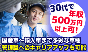 メカニックスタッフ 2級自動車整備士 整備業務のみに集中できる 車好きに人気の充実社割 30代で年収500万円以上可 岡山県浅口郡里庄町 株式会社シシドモータース 正社員 らくジョブ