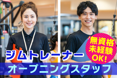 防府市 オープニングスタッフのバイト パート求人情報 シフトワークス でバイト探し パートの仕事探し