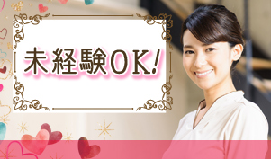 有限会社ライブワークの求人情報-00