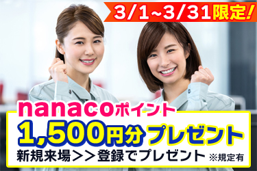島根県飯南町の求人 仕事情報 お祝いdポイントがもらえる Dジョブ