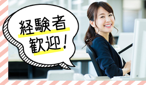 株式会社ロゴスホーム 苫小牧市の正社員求人情報 年収 2 0 000円 2 8 事務スタッフ 経験者優遇 ブランクok 年間休日110日以上 車通勤可 苫小牧市 Dジョブ