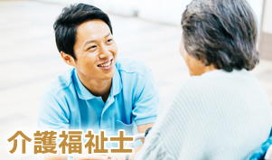 ケアコンプレックス潟上内 地域密着型特別養護老人ホーム たんちょう 介護福祉士 正社員 秋田県潟上市 社会福祉法人正和会 正社員 らくジョブ