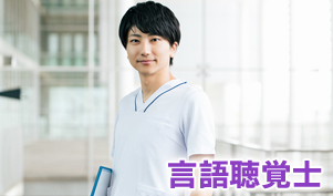 グッドライフケアセンター向丘 言語聴覚士 正社員 東京都文京区 株式会社グッドライフケア東京 正社員 らくジョブ