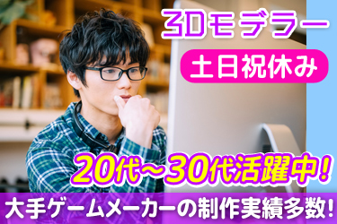 台東区 クリエイティブ系のバイト アルバイト パート求人を探す ラコット